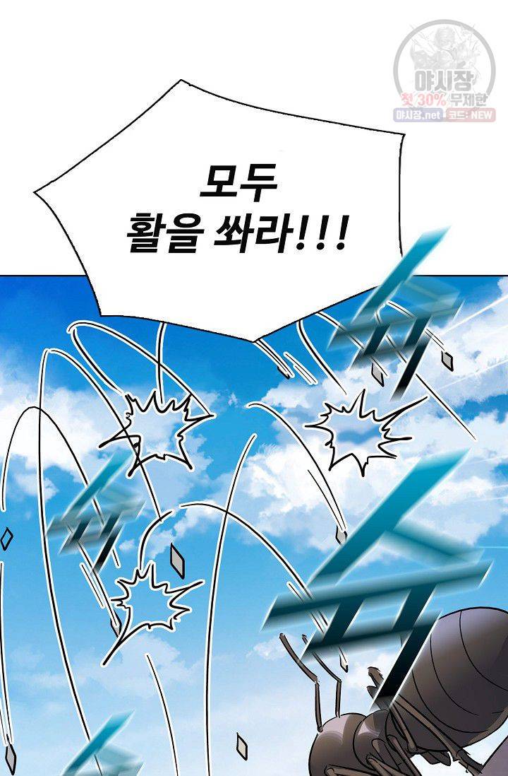 절세반지로 최강 고수 49화 13