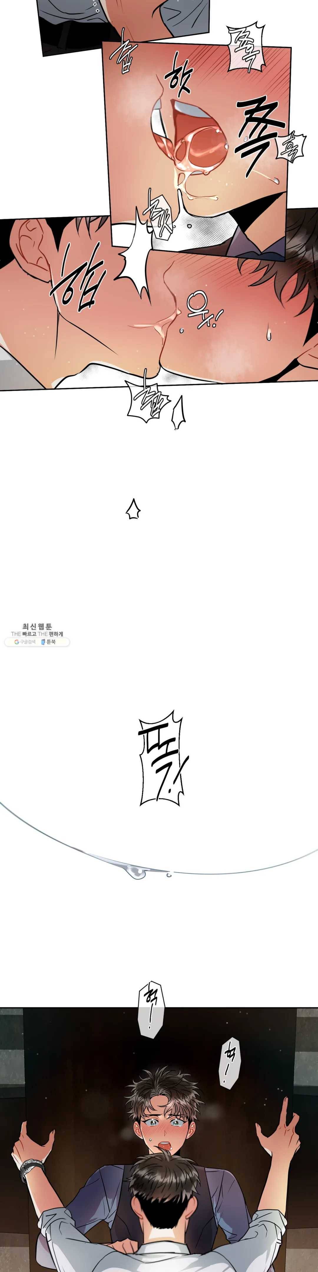 매드 플레이스 9화 4