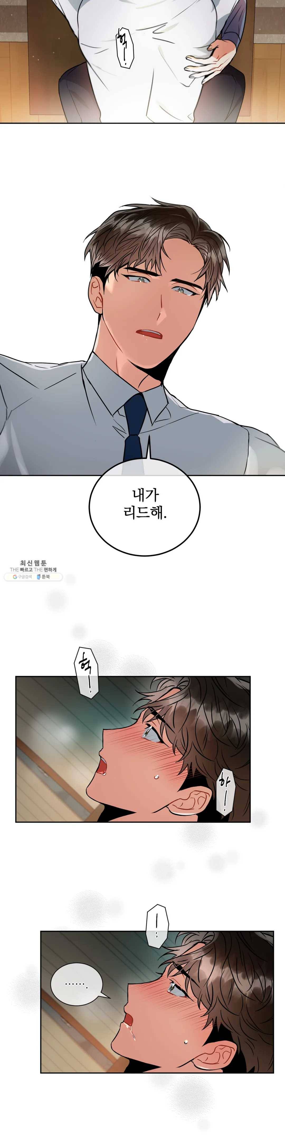 매드 플레이스 9화 5