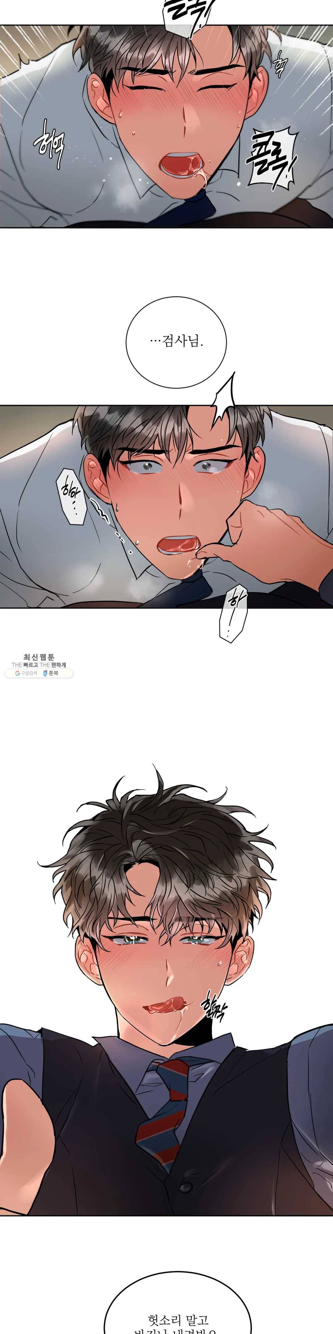 매드 플레이스 9화 9