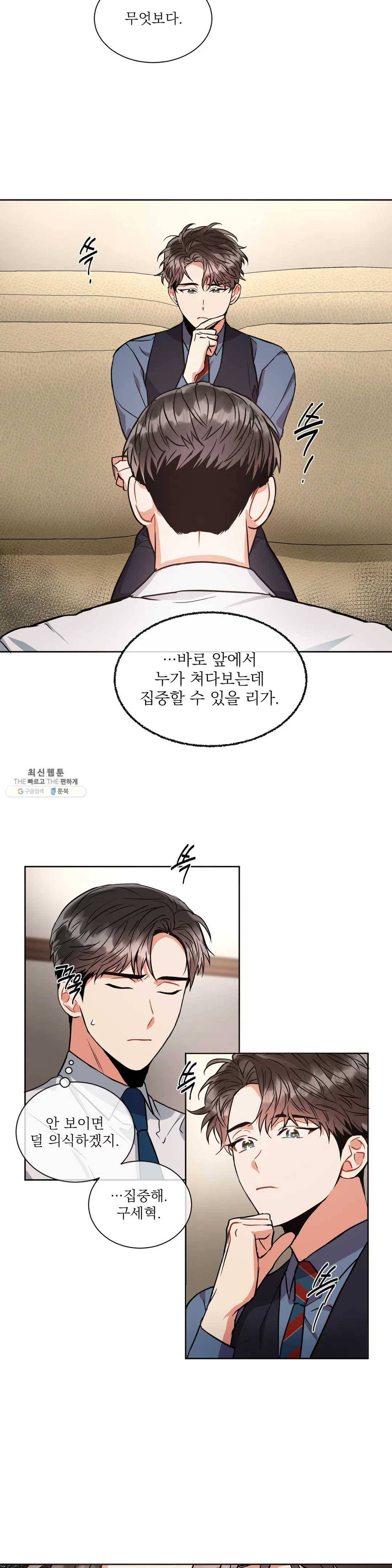 매드 플레이스 9화 13
