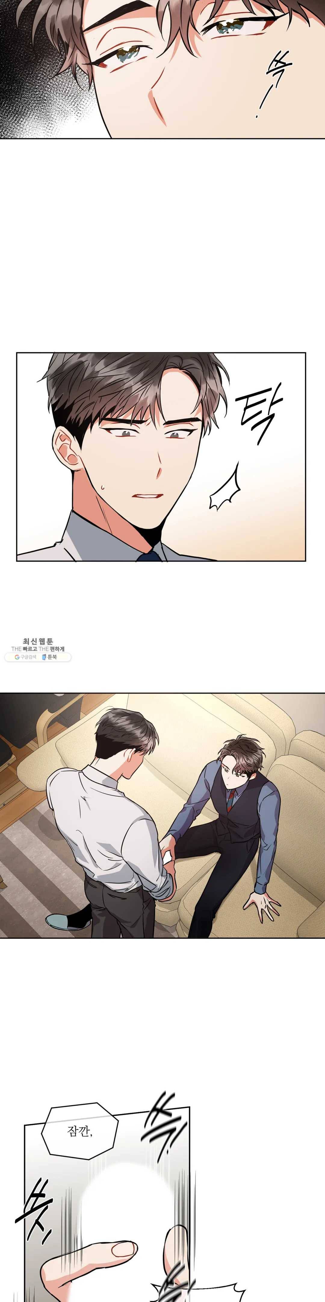 매드 플레이스 9화 14
