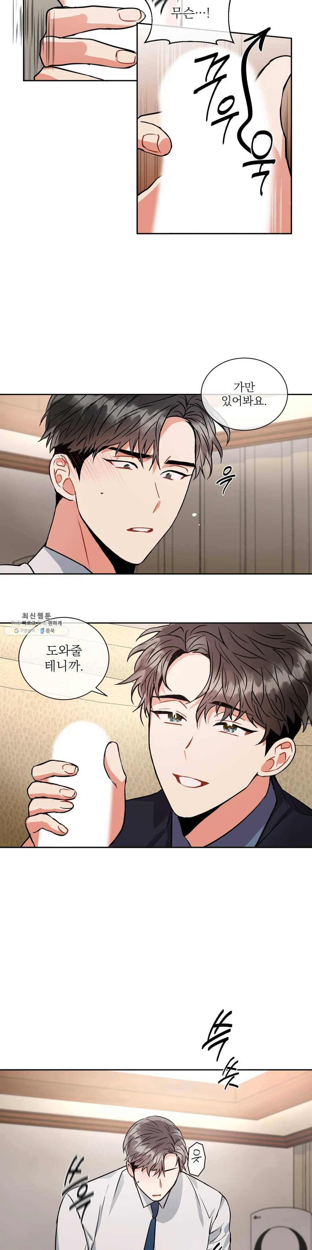 매드 플레이스 9화 15
