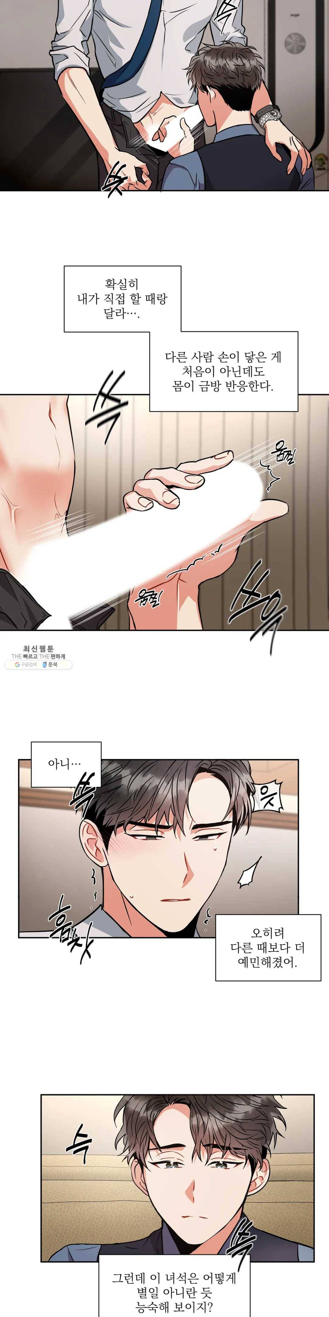 매드 플레이스 9화 16