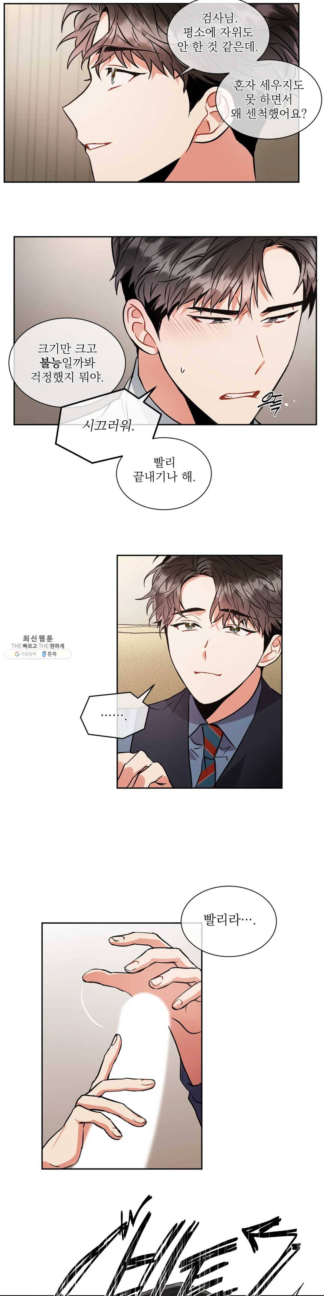 매드 플레이스 9화 18