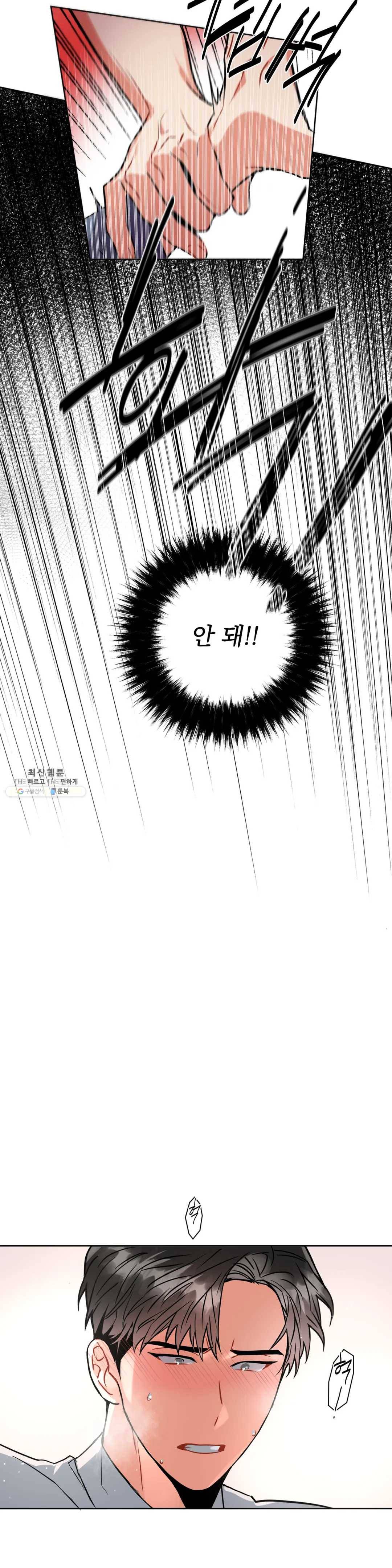 매드 플레이스 9화 20