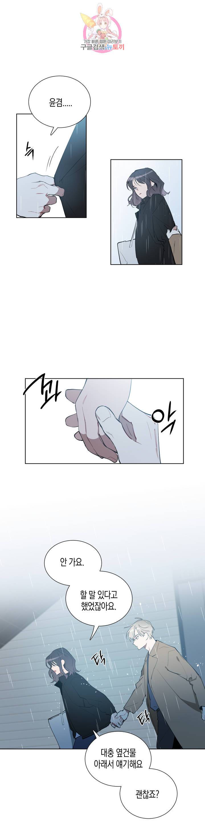 천사의 용도 58화 1