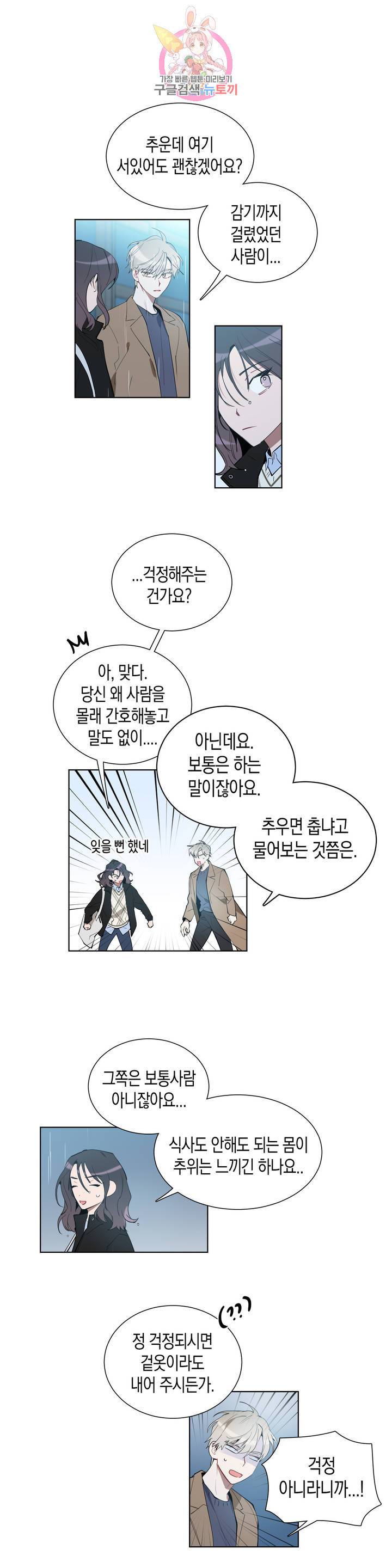 천사의 용도 58화 4