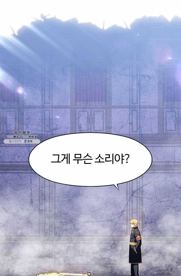 판피아 전기 141화 2