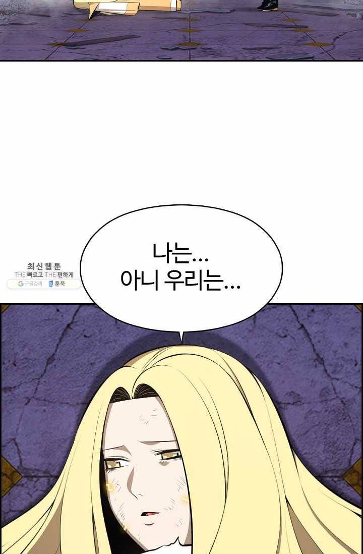 판피아 전기 141화 3