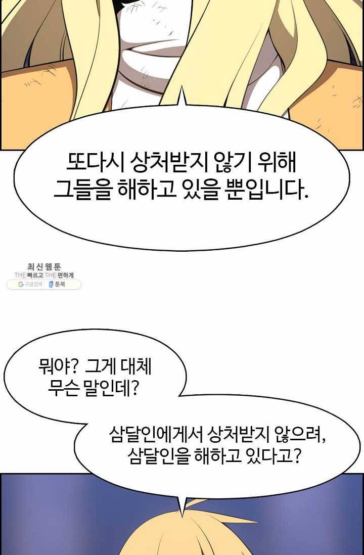 판피아 전기 141화 4