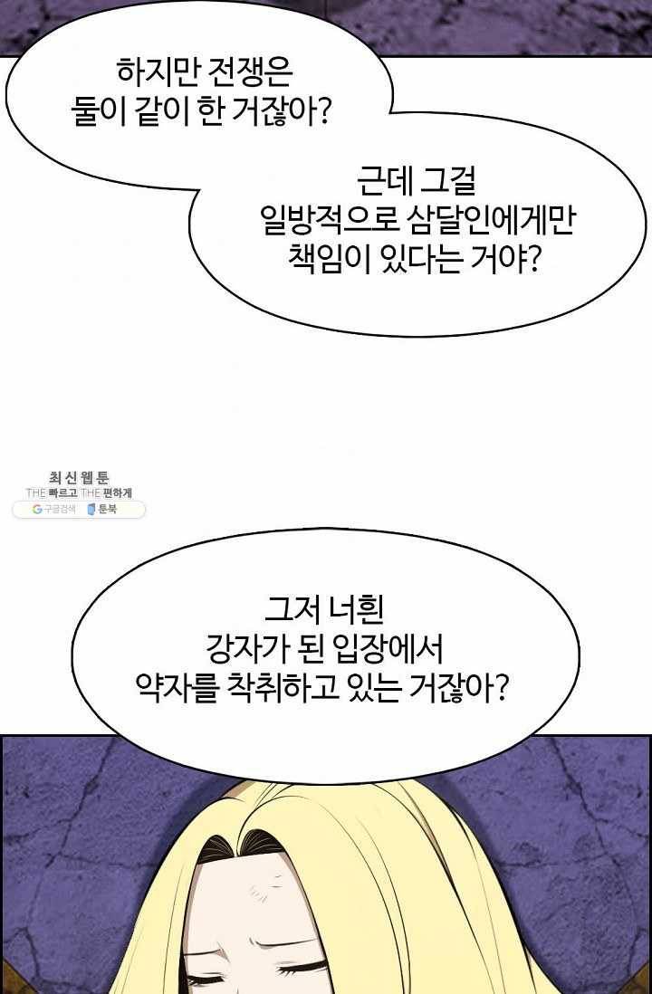 판피아 전기 141화 6