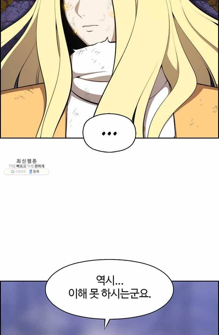 판피아 전기 141화 7