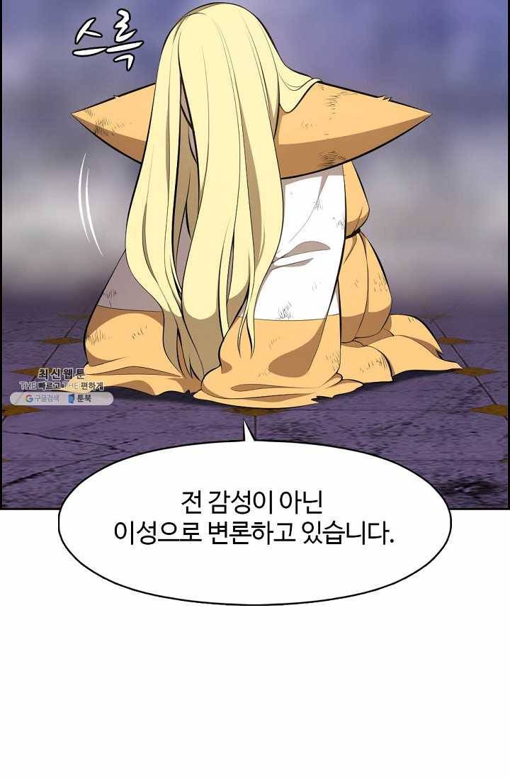 판피아 전기 141화 8