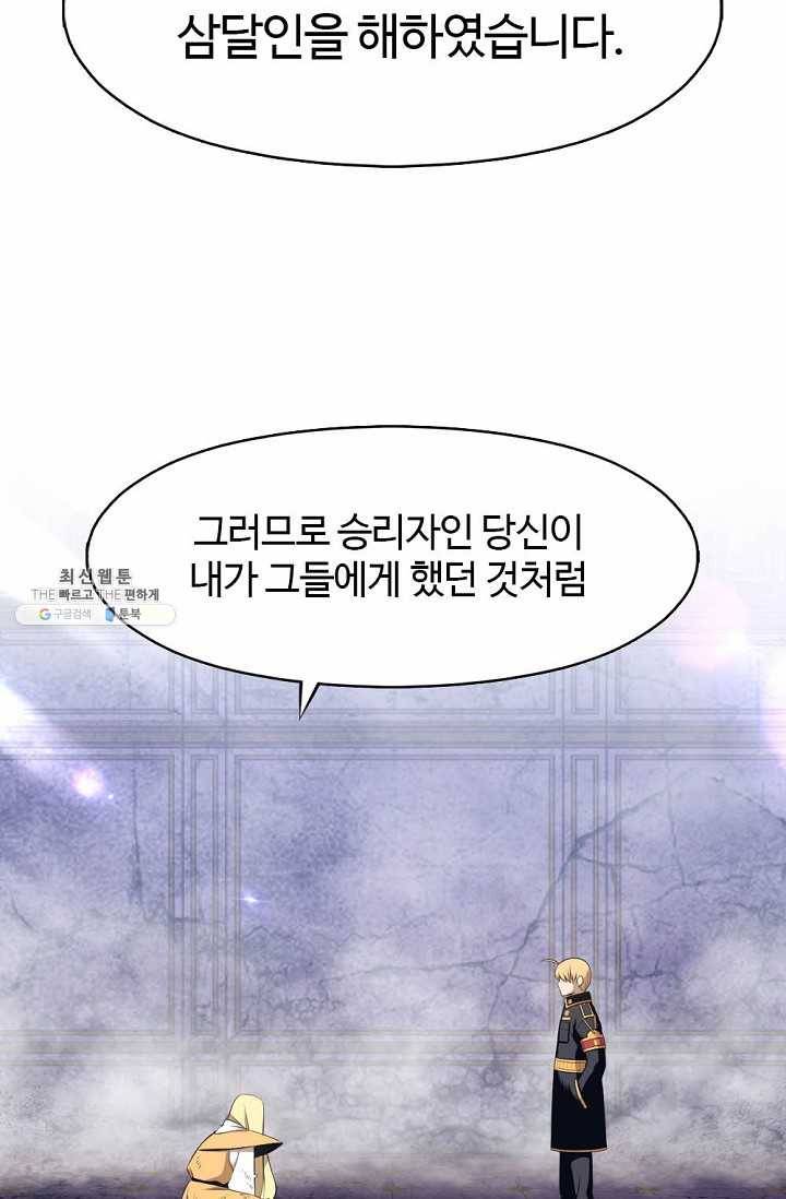 판피아 전기 141화 10