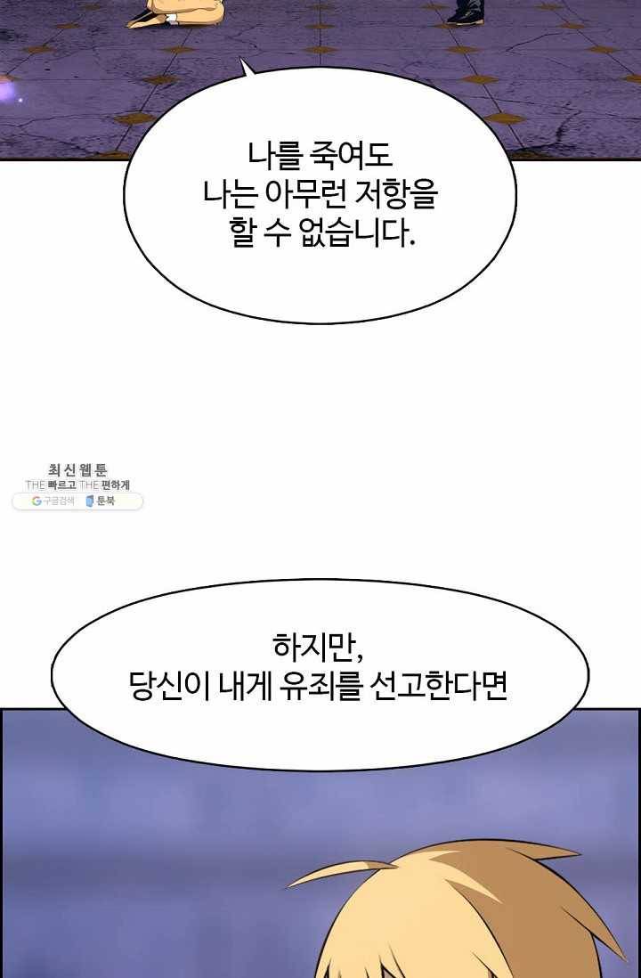 판피아 전기 141화 11