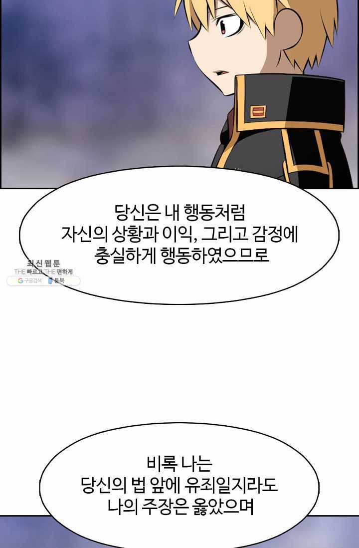판피아 전기 141화 12