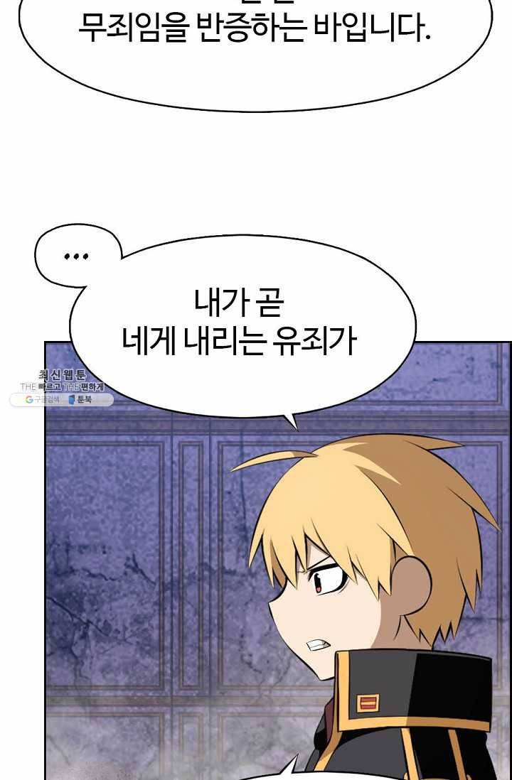 판피아 전기 141화 14