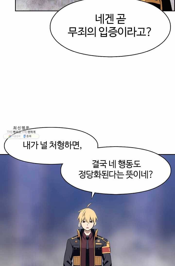 판피아 전기 141화 15