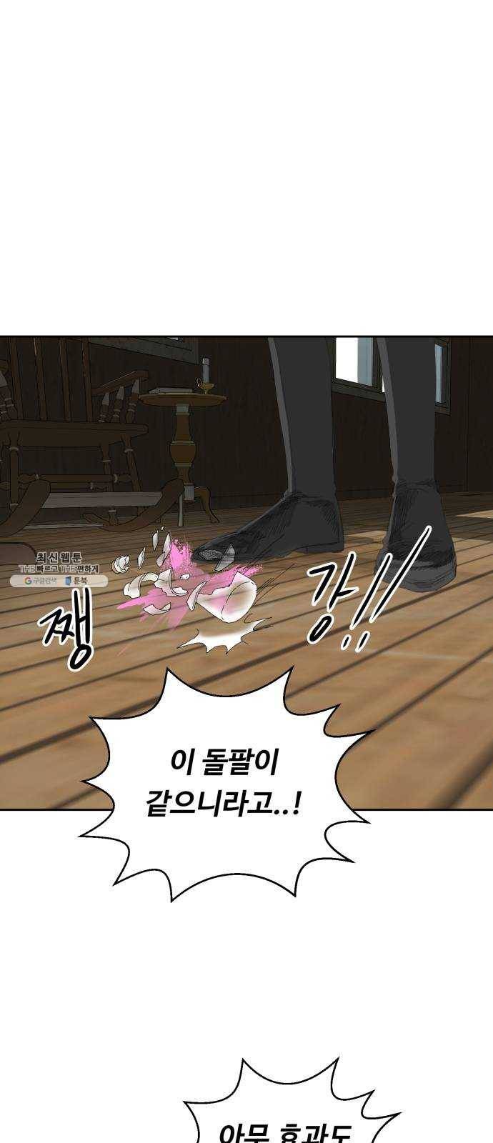 매지컬 메디컬 35화 1