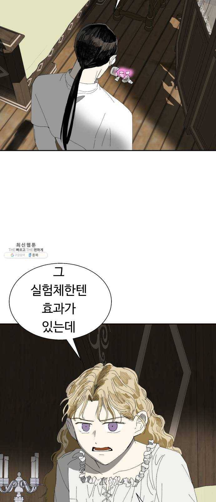 매지컬 메디컬 35화 3