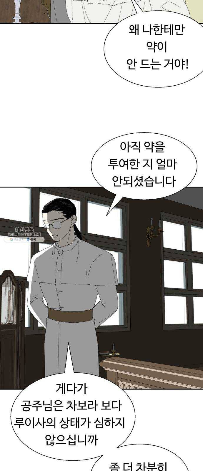 매지컬 메디컬 35화 4
