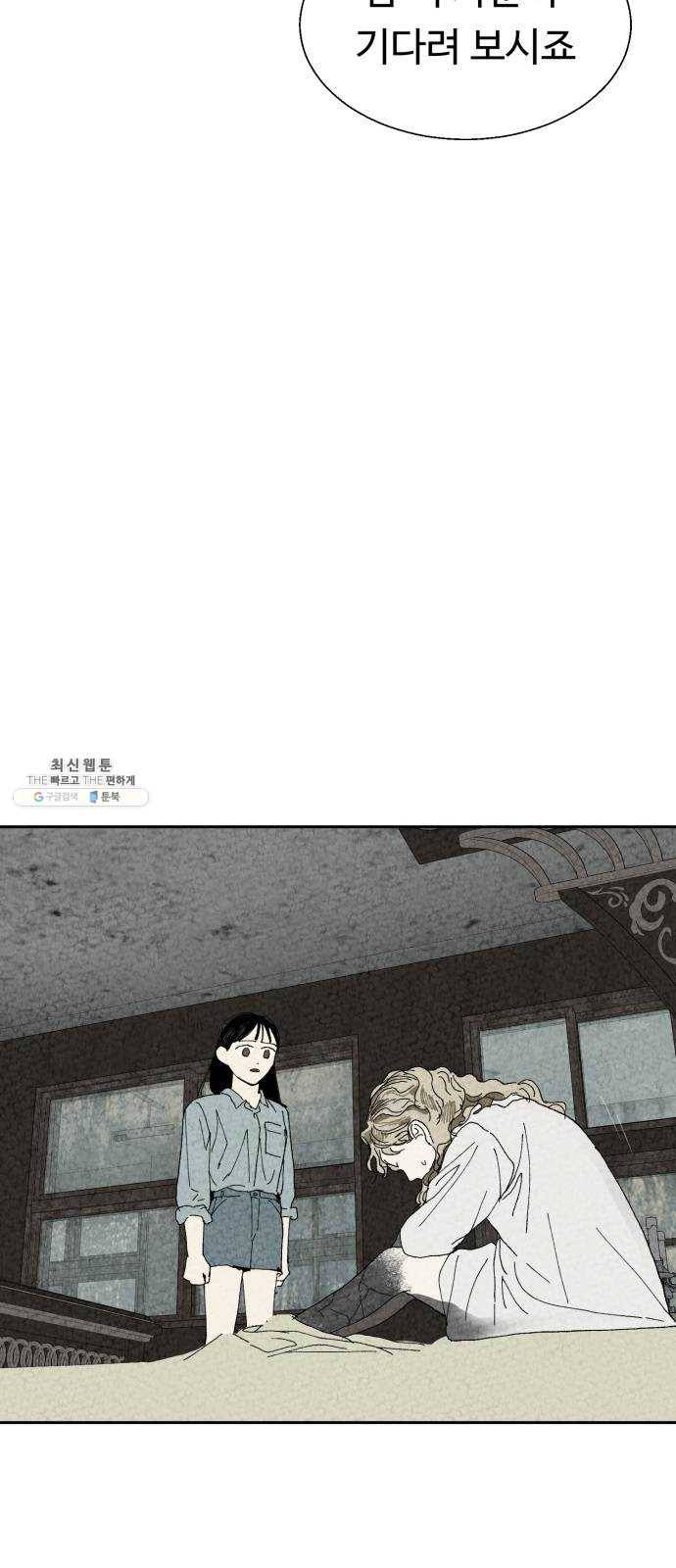 매지컬 메디컬 35화 5