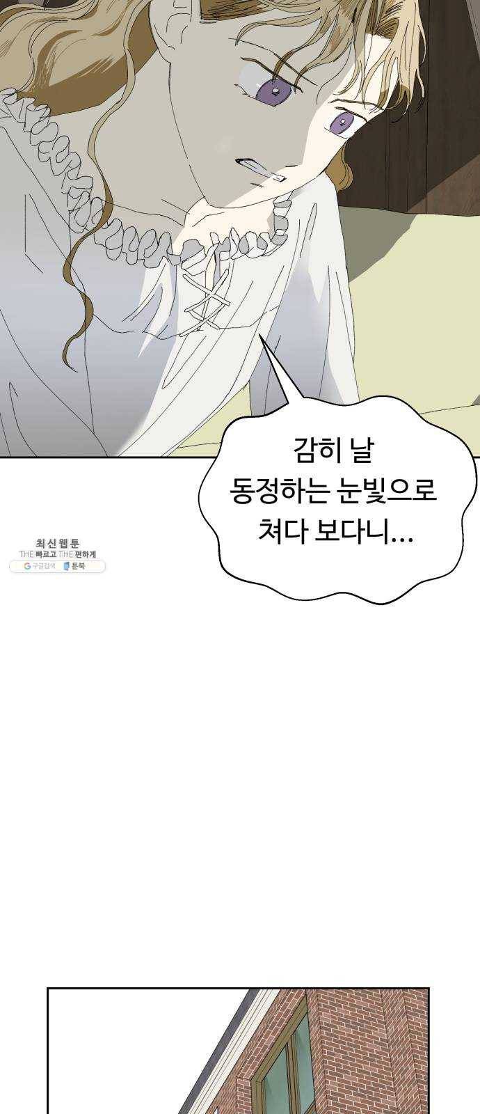 매지컬 메디컬 35화 7