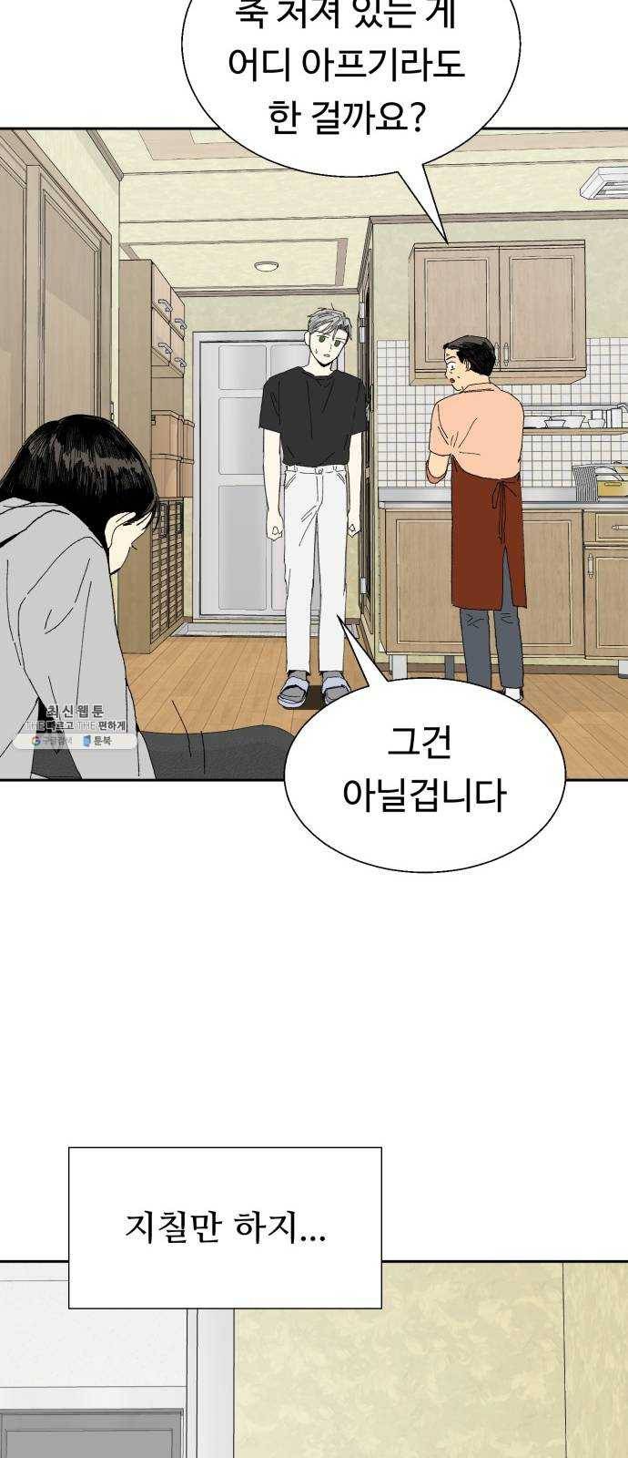 매지컬 메디컬 35화 10