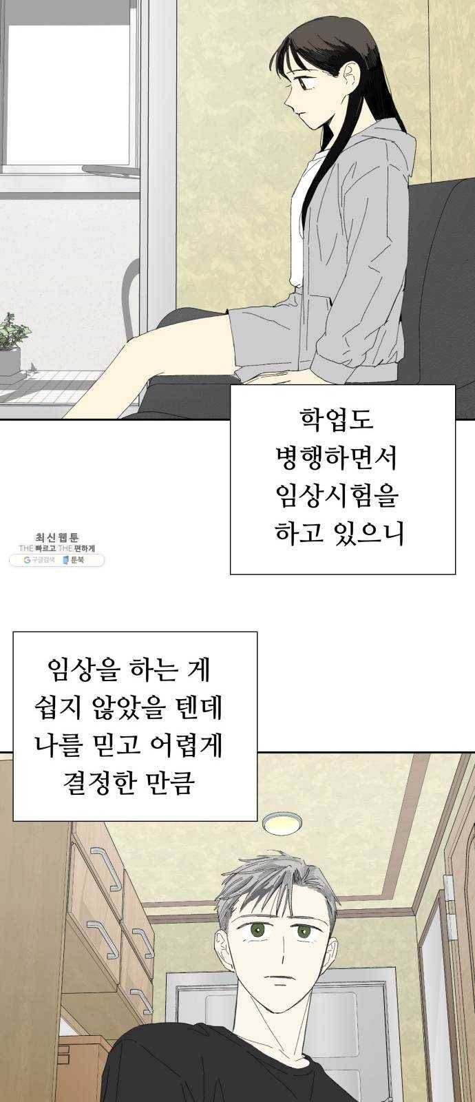 매지컬 메디컬 35화 11