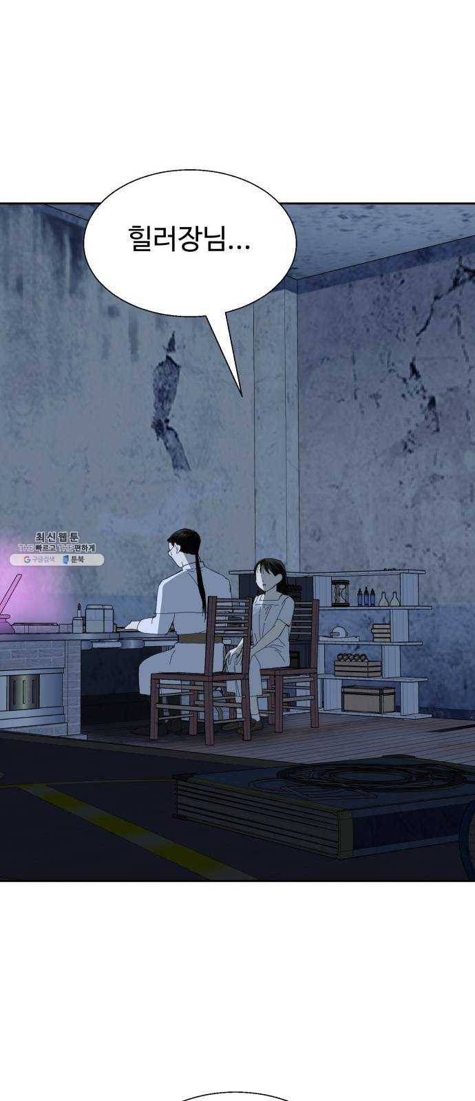 매지컬 메디컬 35화 13