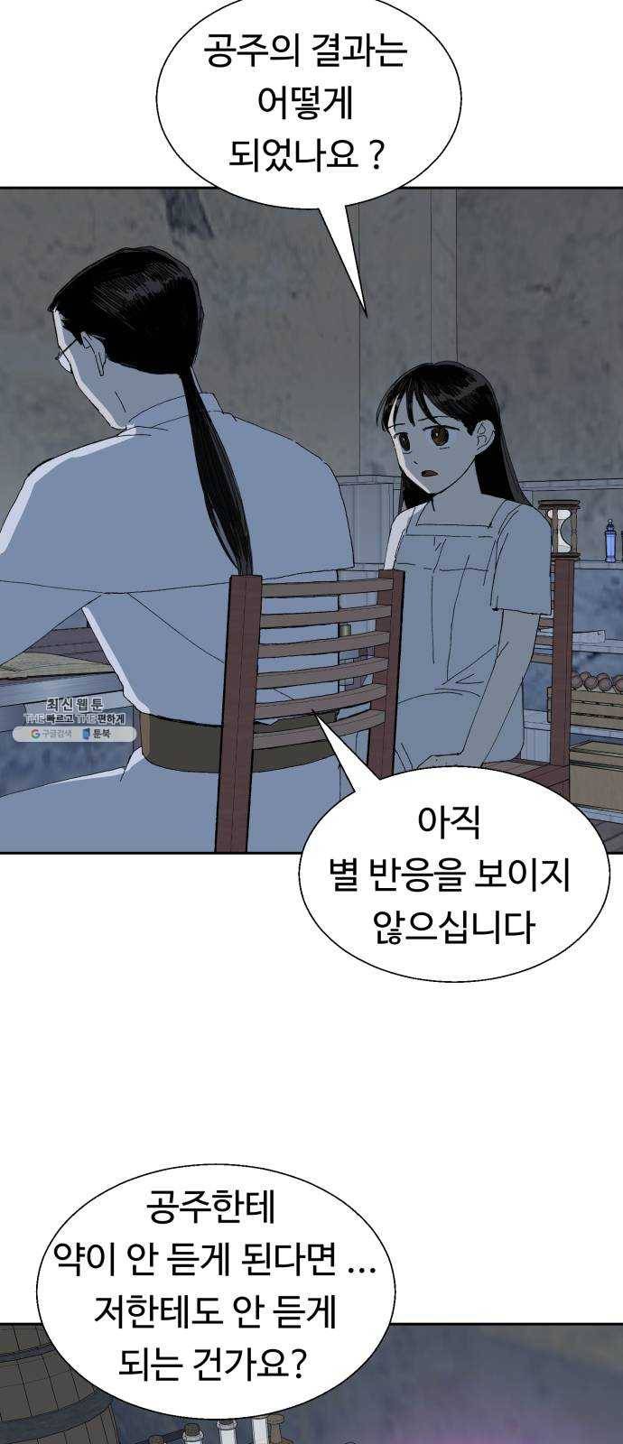 매지컬 메디컬 35화 14