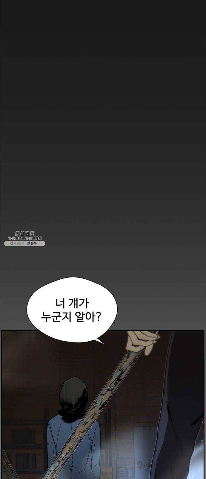 상남자(네이버) 42화 3