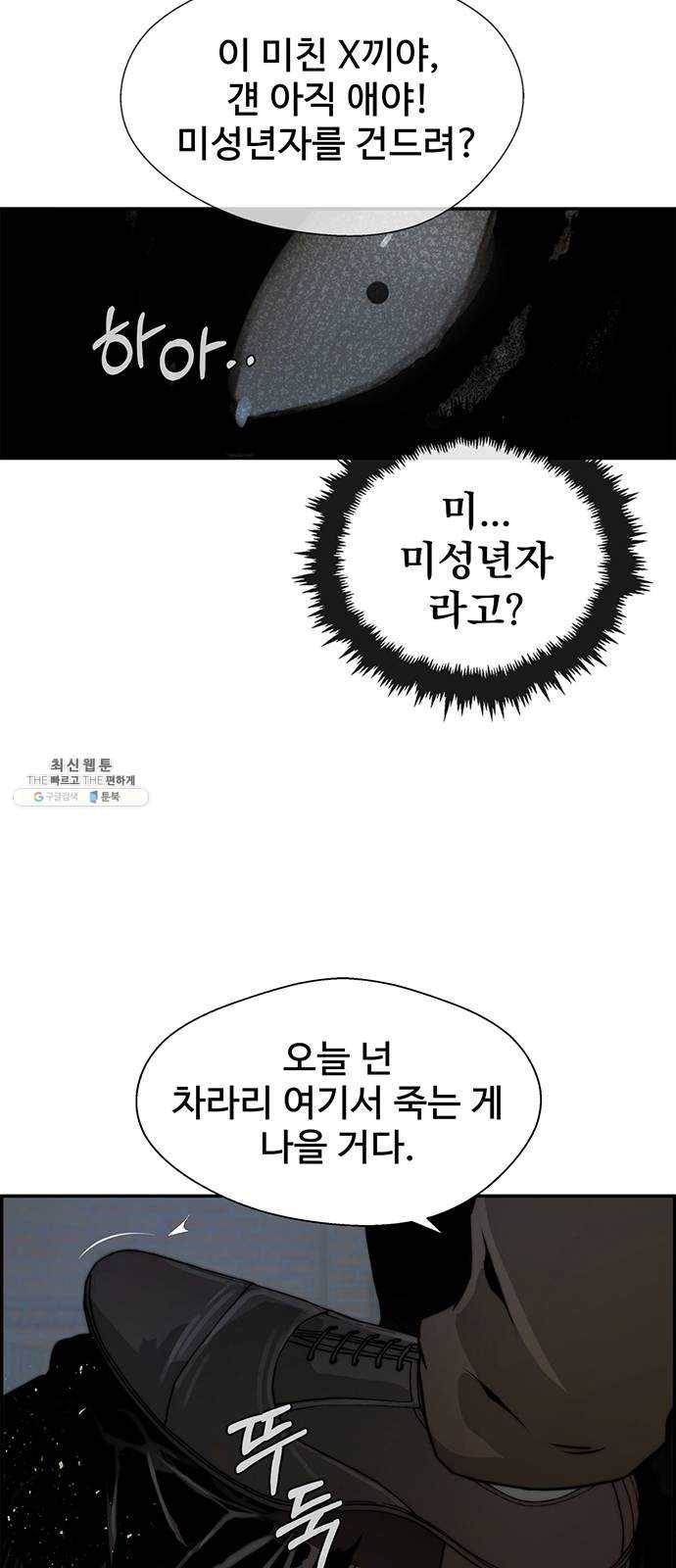 상남자(네이버) 42화 7