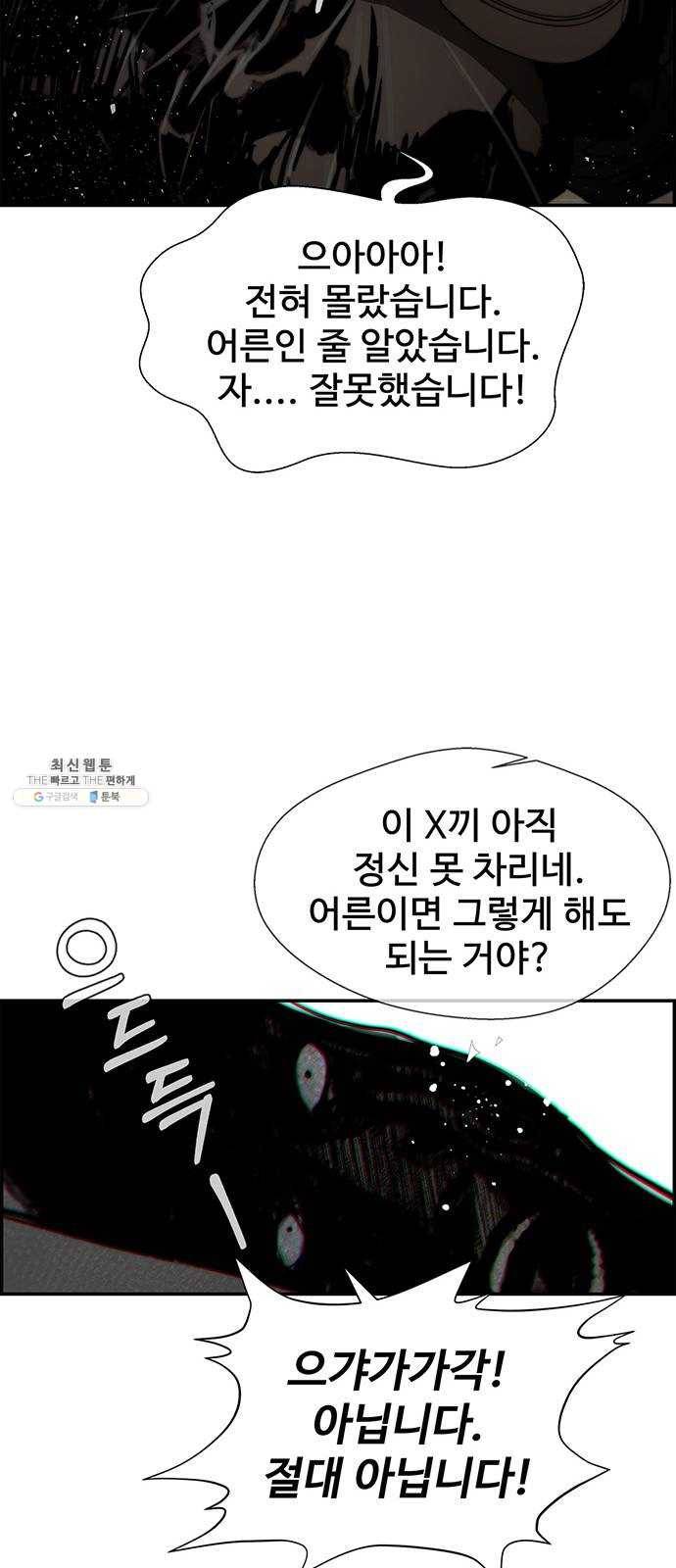 상남자(네이버) 42화 8