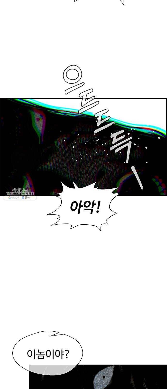 상남자(네이버) 42화 9
