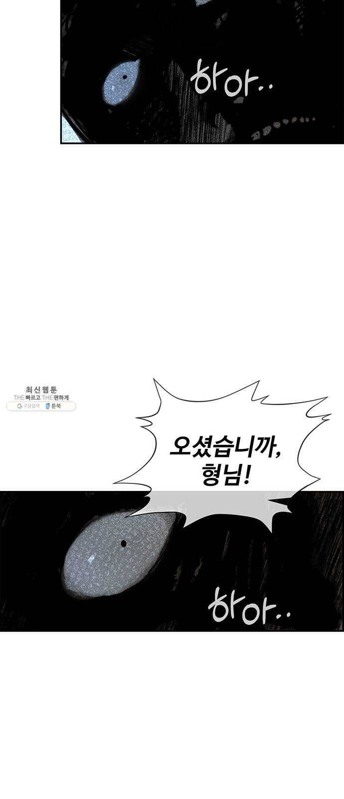 상남자(네이버) 42화 10