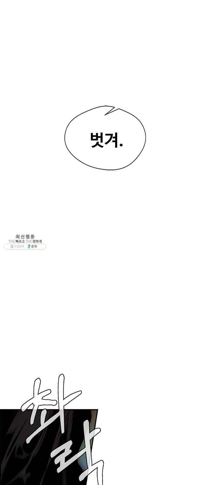 상남자(네이버) 42화 11