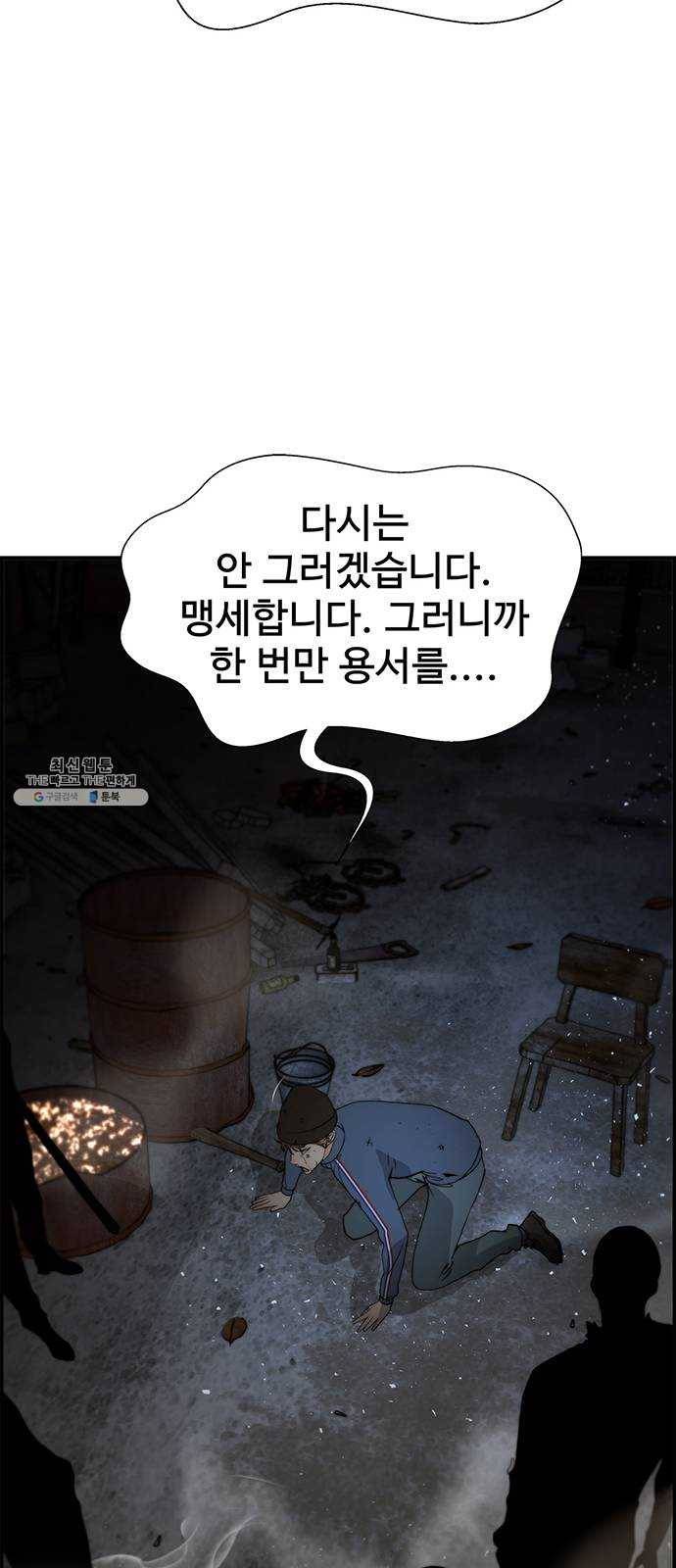 상남자(네이버) 42화 13