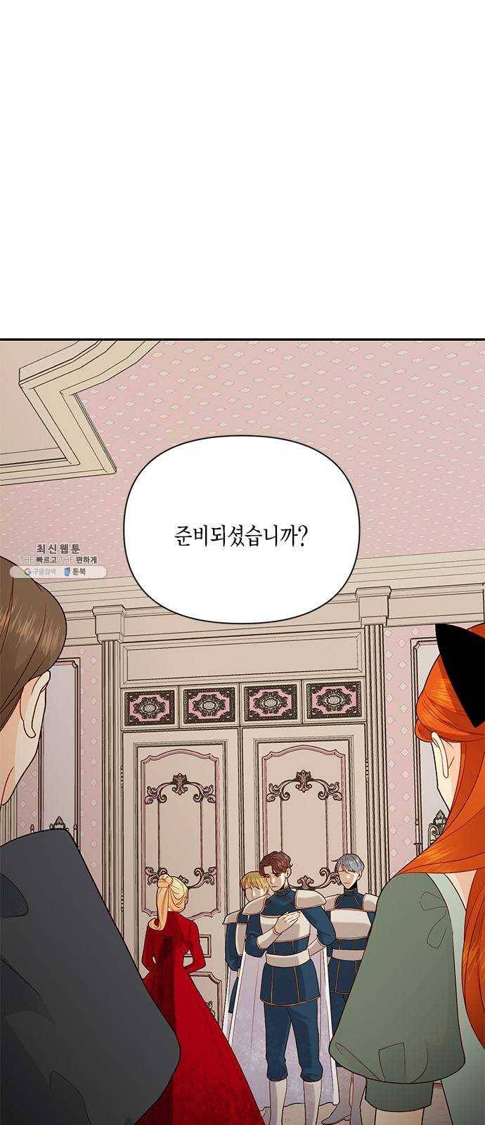 재혼 황후 80화 1