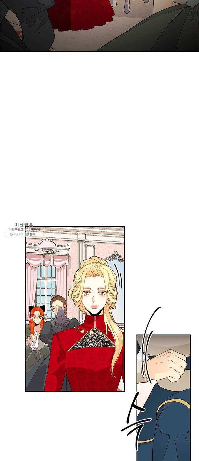 재혼 황후 80화 2