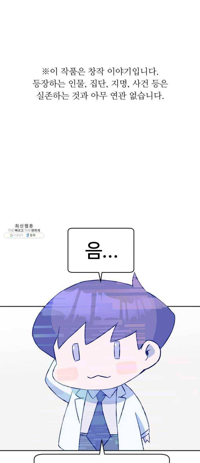 A.I. 닥터 14화 ： 암이 아니야? 1