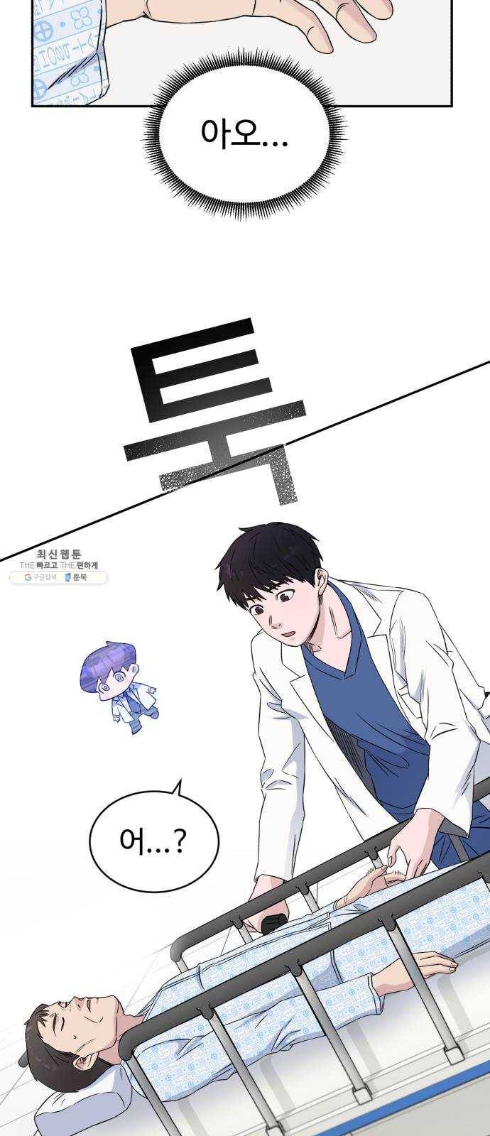 A.I. 닥터 14화 ： 암이 아니야? 4