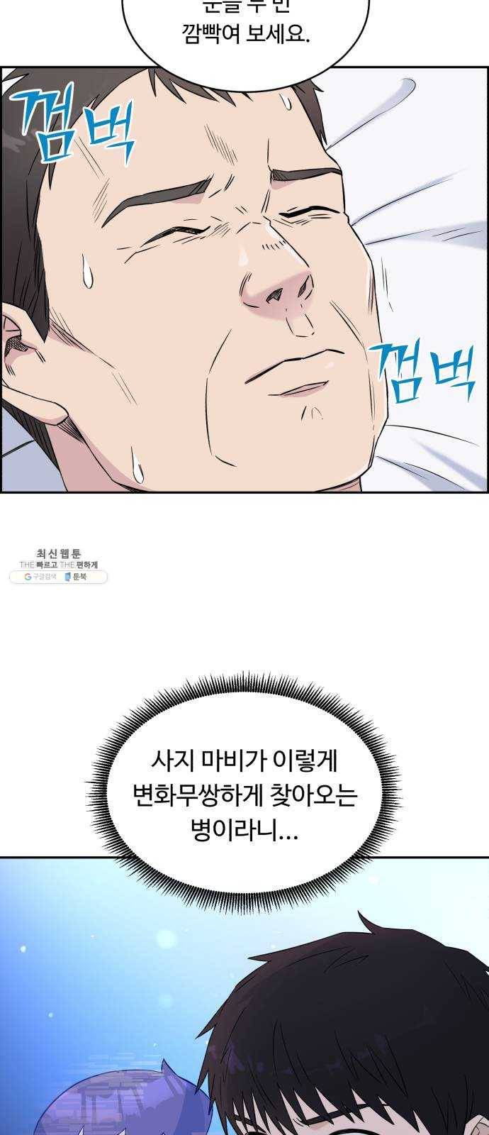 A.I. 닥터 14화 ： 암이 아니야? 6