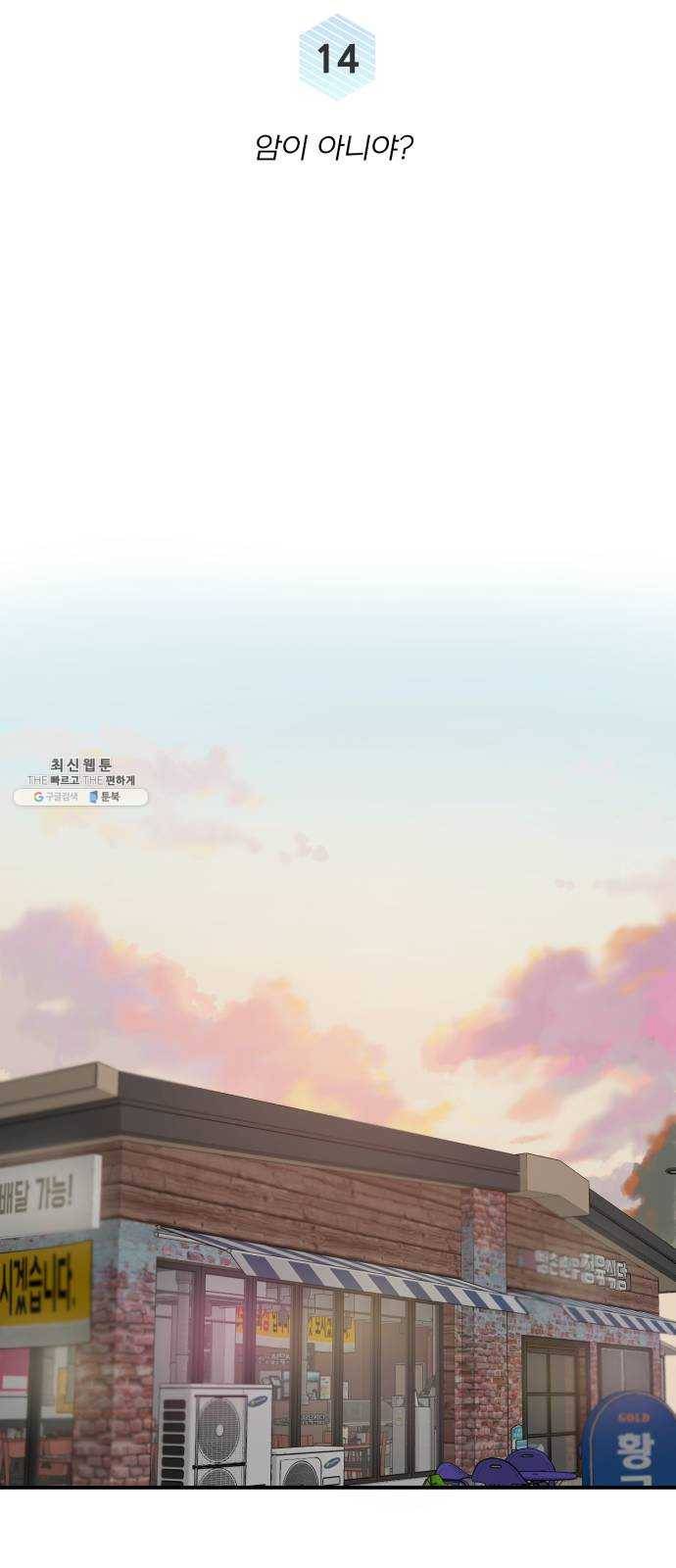 A.I. 닥터 14화 ： 암이 아니야? 8