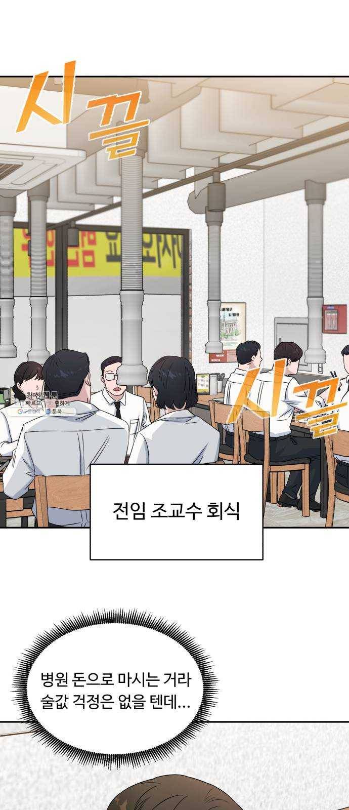 A.I. 닥터 14화 ： 암이 아니야? 9