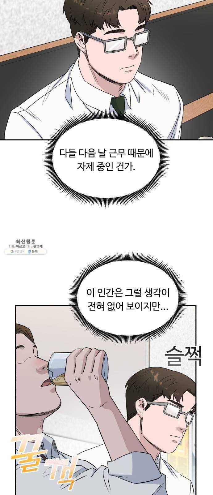 A.I. 닥터 14화 ： 암이 아니야? 10