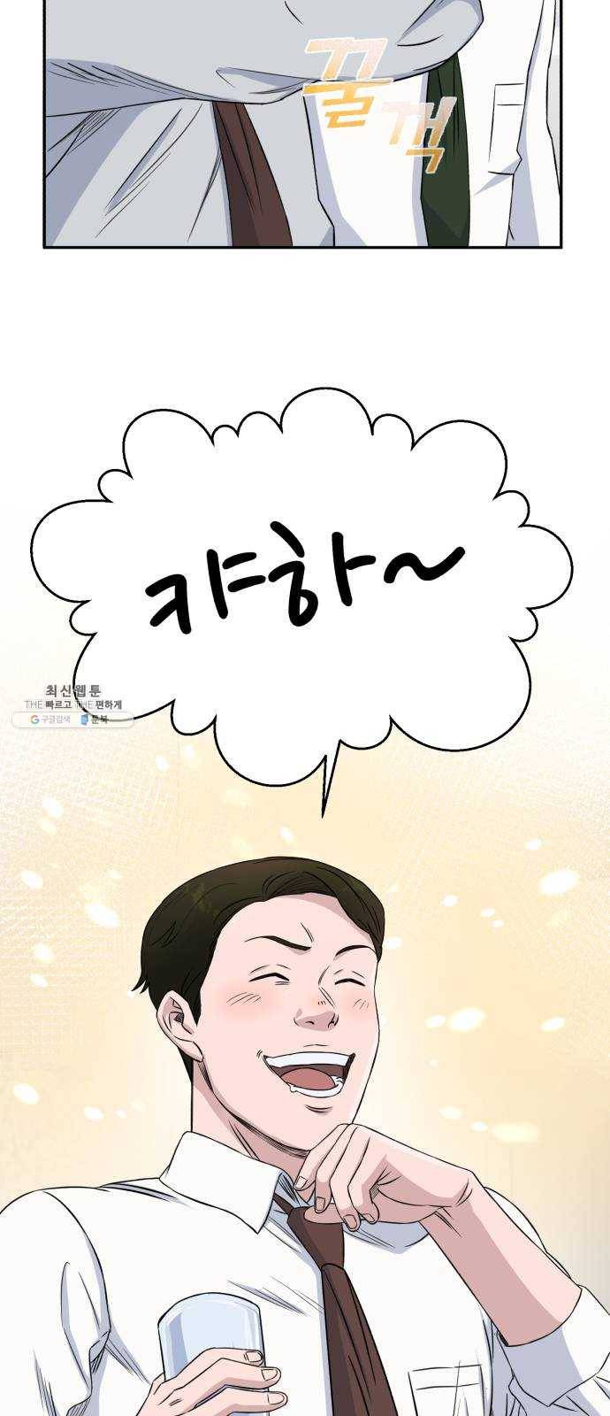 A.I. 닥터 14화 ： 암이 아니야? 11