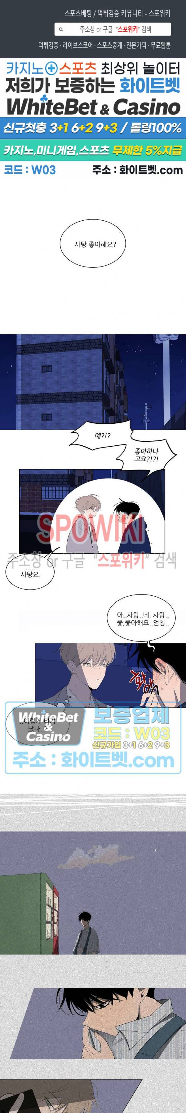 언로맨틱 퀘스트 15화 1