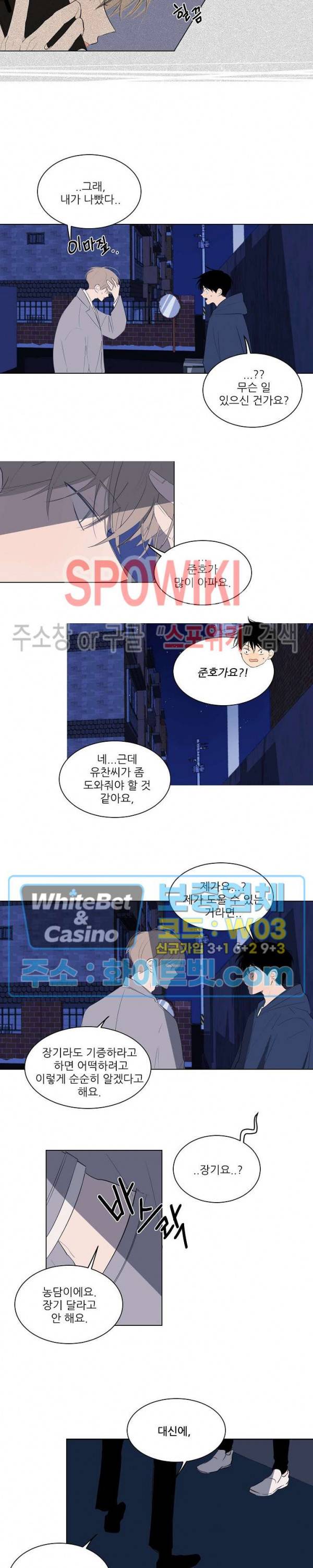 언로맨틱 퀘스트 15화 2
